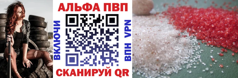 Alpha PVP VHQ  МЕГА сайт  Красновишерск 