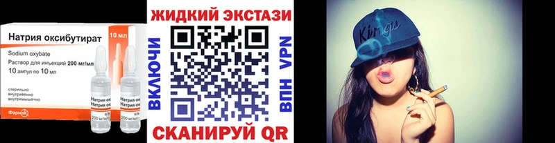 Бутират GHB Красновишерск