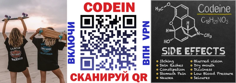 Кодеиновый сироп Lean напиток Lean (лин)  omg онион  Красновишерск 
